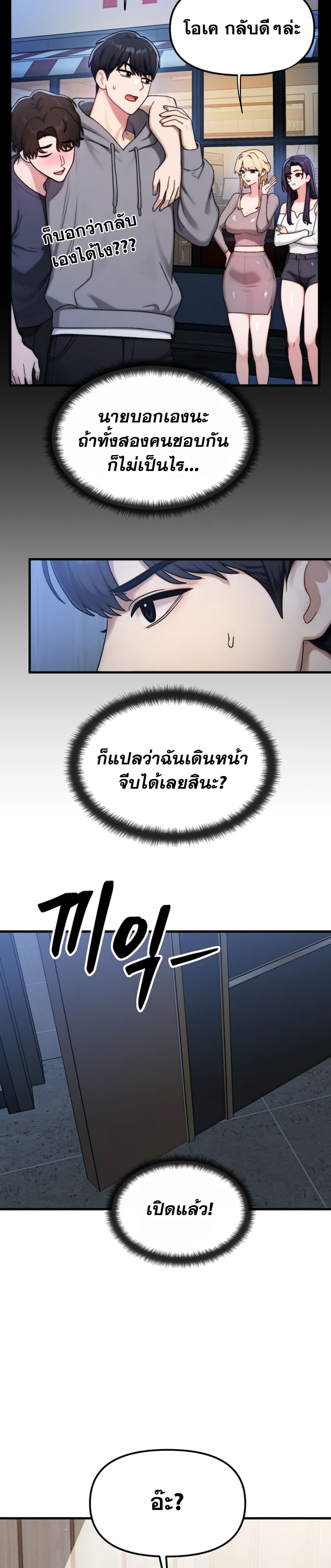 My Ideal Type is My Friend’s Mom – My Ideal Type is My Friend’s Mom – ตอนที่ 1 หน้า 32