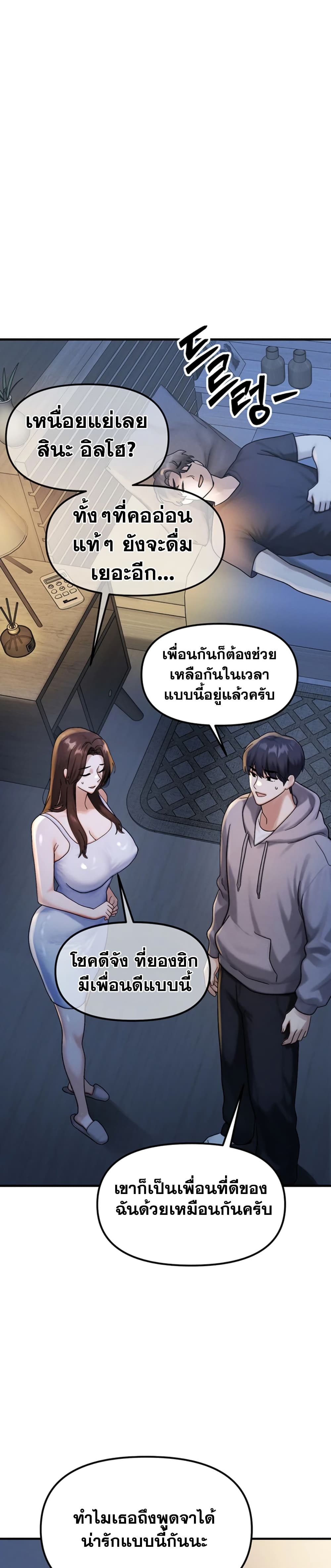My Ideal Type is My Friend’s Mom – My Ideal Type is My Friend’s Mom – ตอนที่ 1 หน้า 34