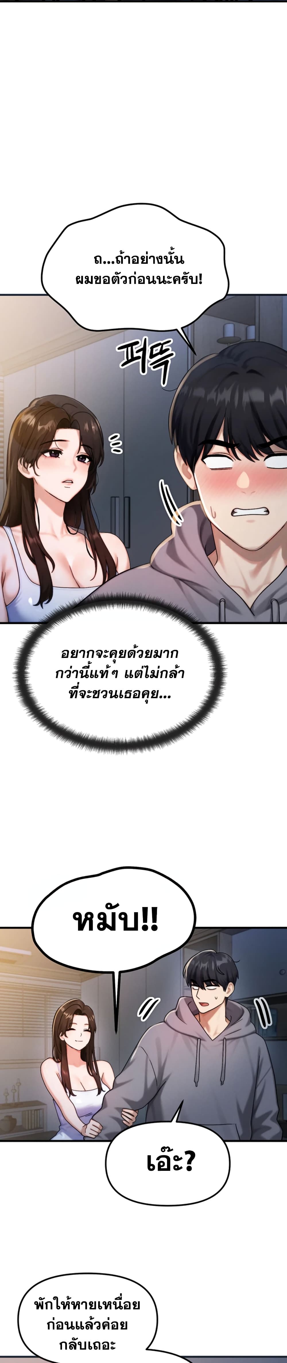 My Ideal Type is My Friend’s Mom – My Ideal Type is My Friend’s Mom – ตอนที่ 1 หน้า 36