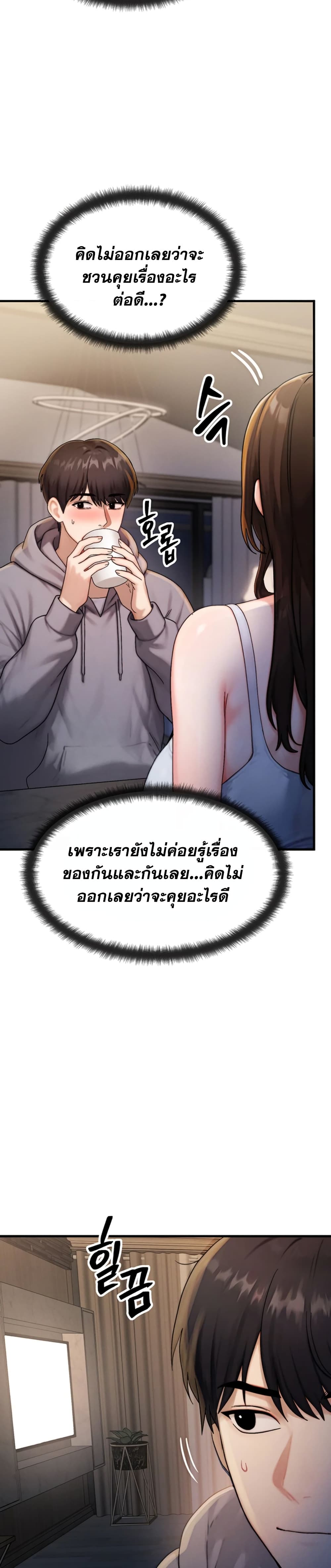 My Ideal Type is My Friend’s Mom – My Ideal Type is My Friend’s Mom – ตอนที่ 1 หน้า 39