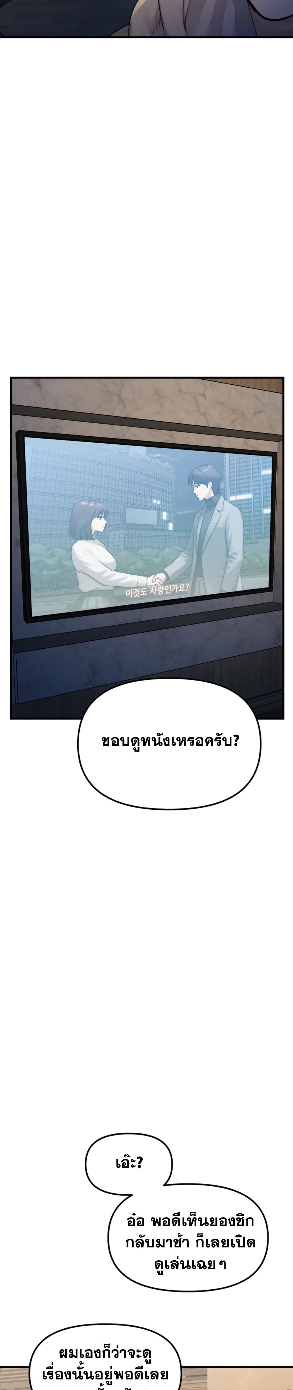 My Ideal Type is My Friend’s Mom – My Ideal Type is My Friend’s Mom – ตอนที่ 1 หน้า 40