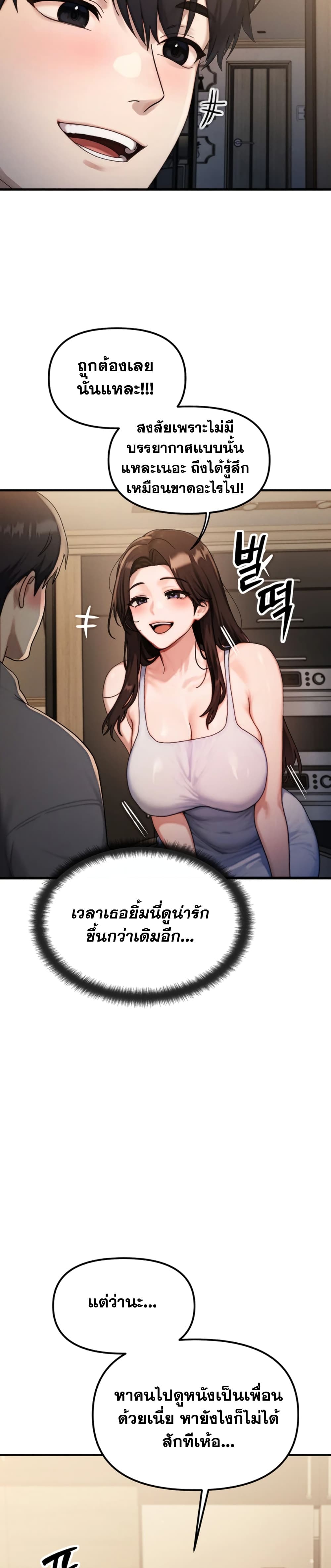 My Ideal Type is My Friend’s Mom – My Ideal Type is My Friend’s Mom – ตอนที่ 1 หน้า 42