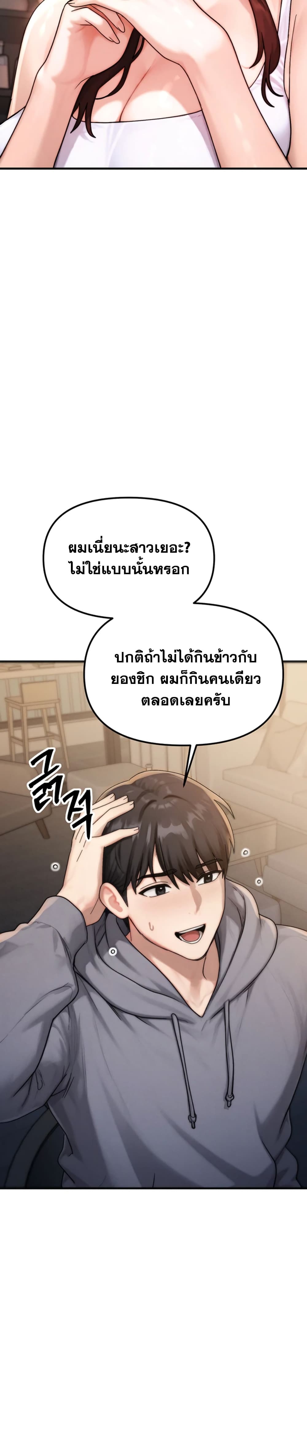 My Ideal Type is My Friend’s Mom – My Ideal Type is My Friend’s Mom – ตอนที่ 1 หน้า 45