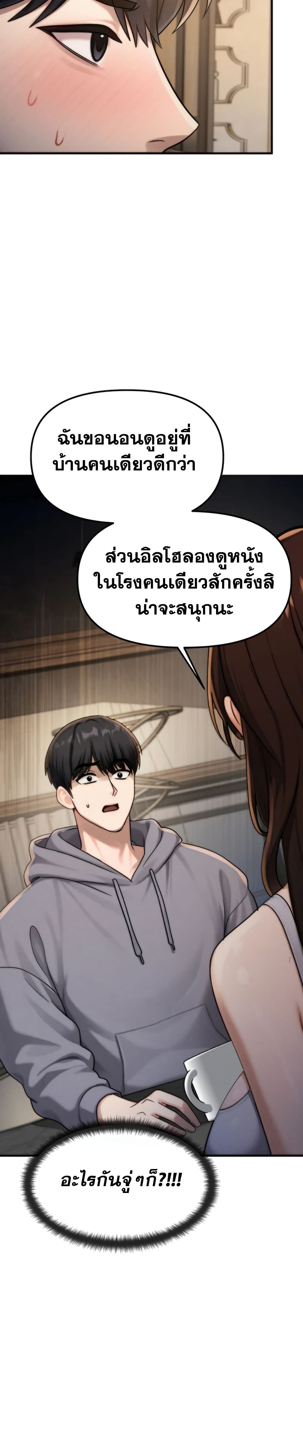 My Ideal Type is My Friend’s Mom – My Ideal Type is My Friend’s Mom – ตอนที่ 1 หน้า 47