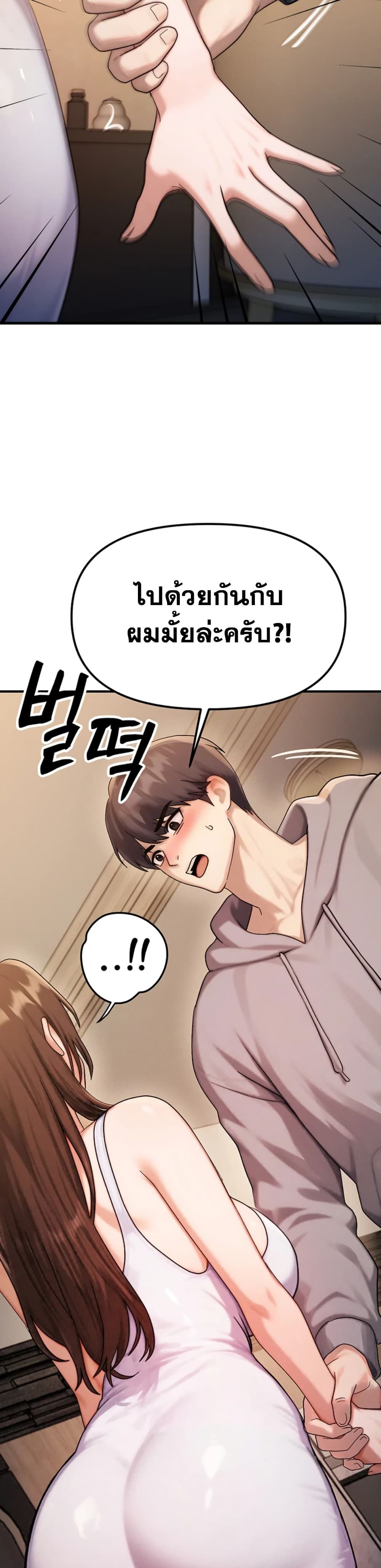 My Ideal Type is My Friend’s Mom – My Ideal Type is My Friend’s Mom – ตอนที่ 1 หน้า 49
