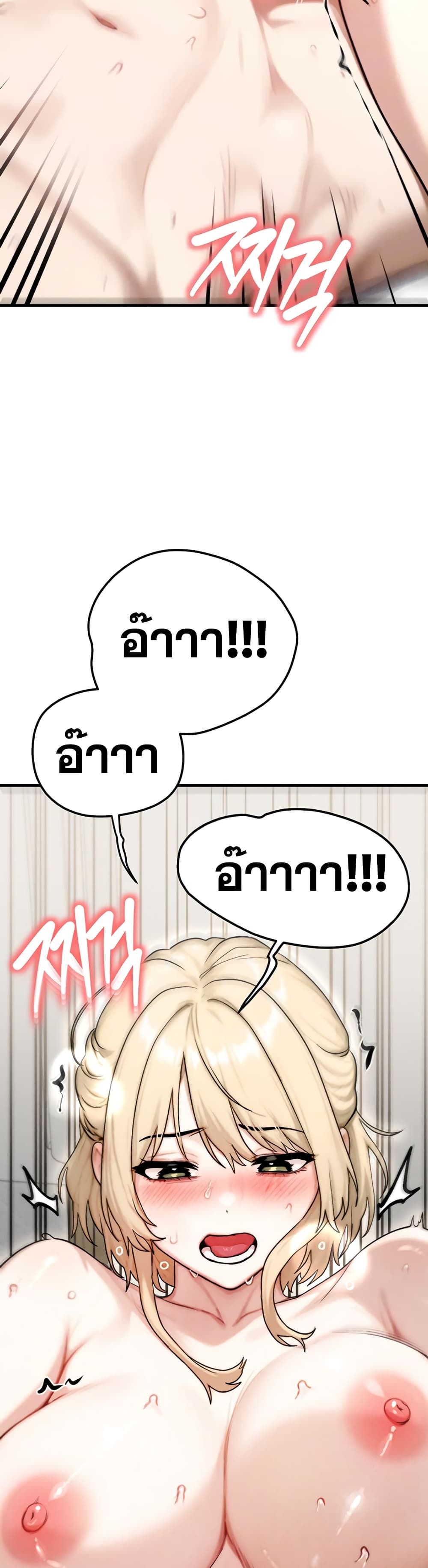 My Ideal Type is My Friend’s Mom – My Ideal Type is My Friend’s Mom – ตอนที่ 10 หน้า 4