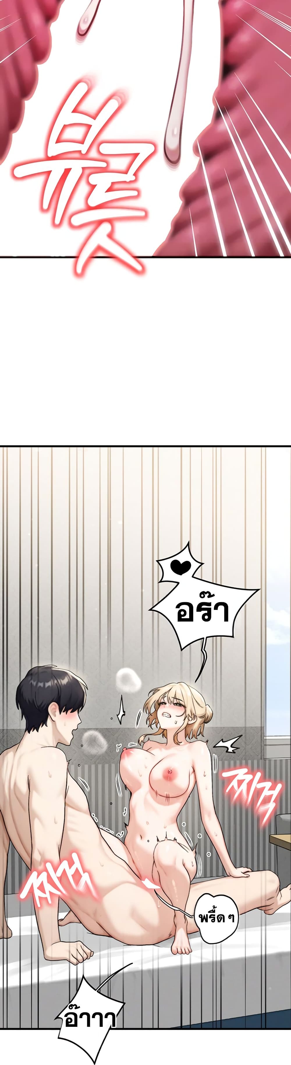 My Ideal Type is My Friend’s Mom – My Ideal Type is My Friend’s Mom – ตอนที่ 10 หน้า 7