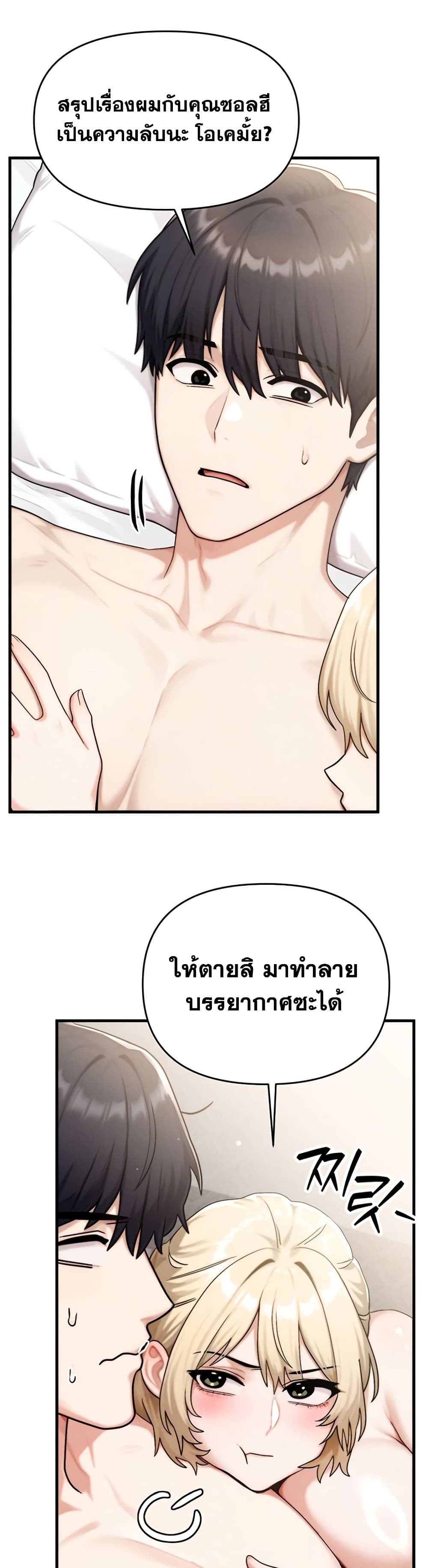 My Ideal Type is My Friend’s Mom – My Ideal Type is My Friend’s Mom – ตอนที่ 10 หน้า 13