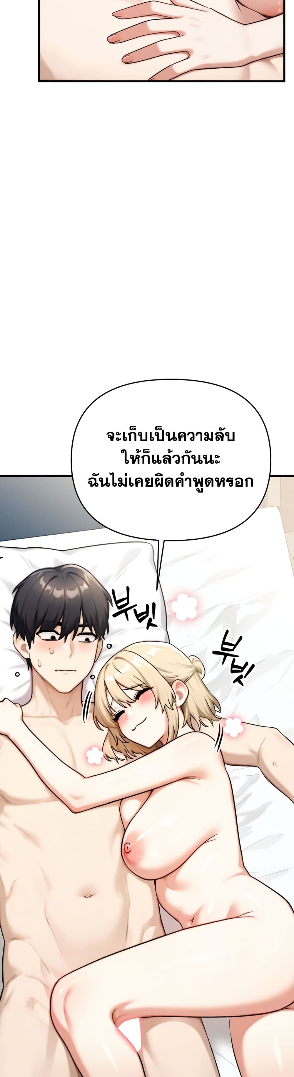 My Ideal Type is My Friend’s Mom – My Ideal Type is My Friend’s Mom – ตอนที่ 10 หน้า 14