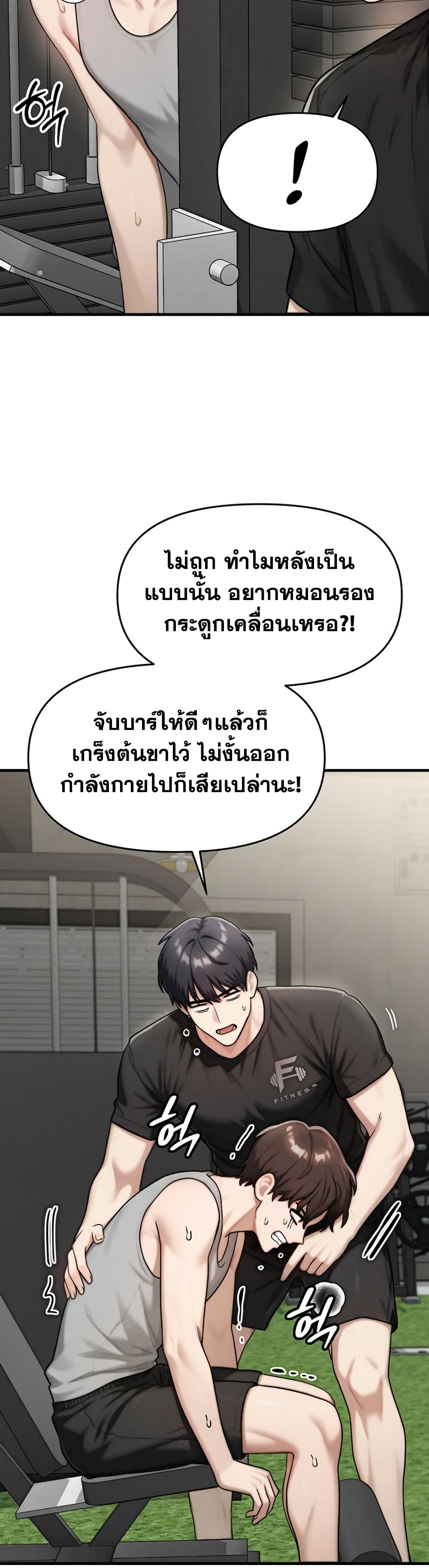 My Ideal Type is My Friend’s Mom – My Ideal Type is My Friend’s Mom – ตอนที่ 10 หน้า 35