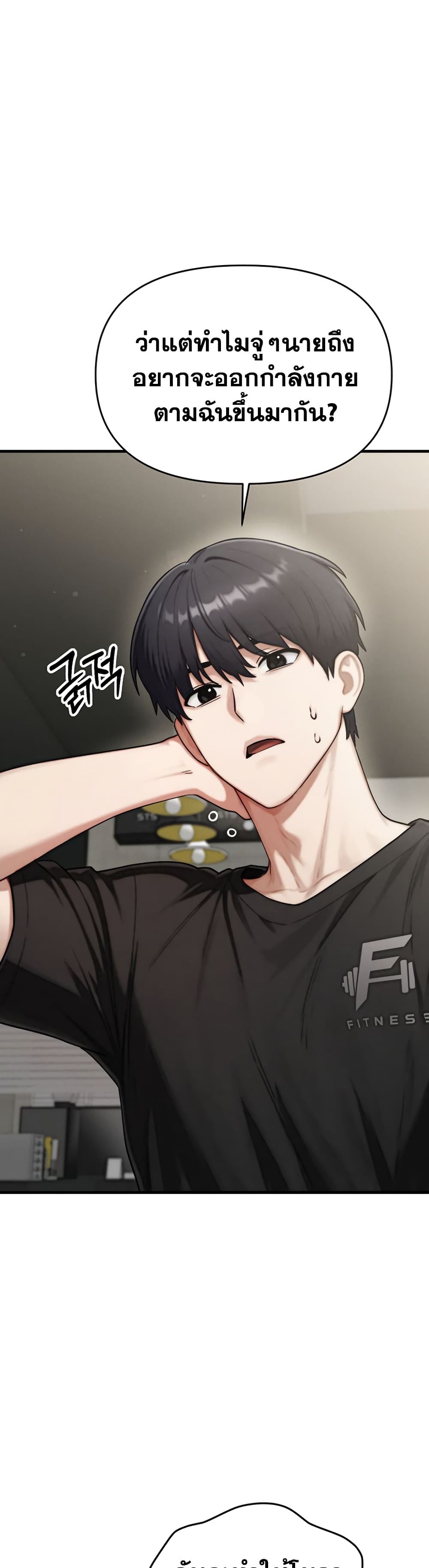 My Ideal Type is My Friend’s Mom – My Ideal Type is My Friend’s Mom – ตอนที่ 10 หน้า 36