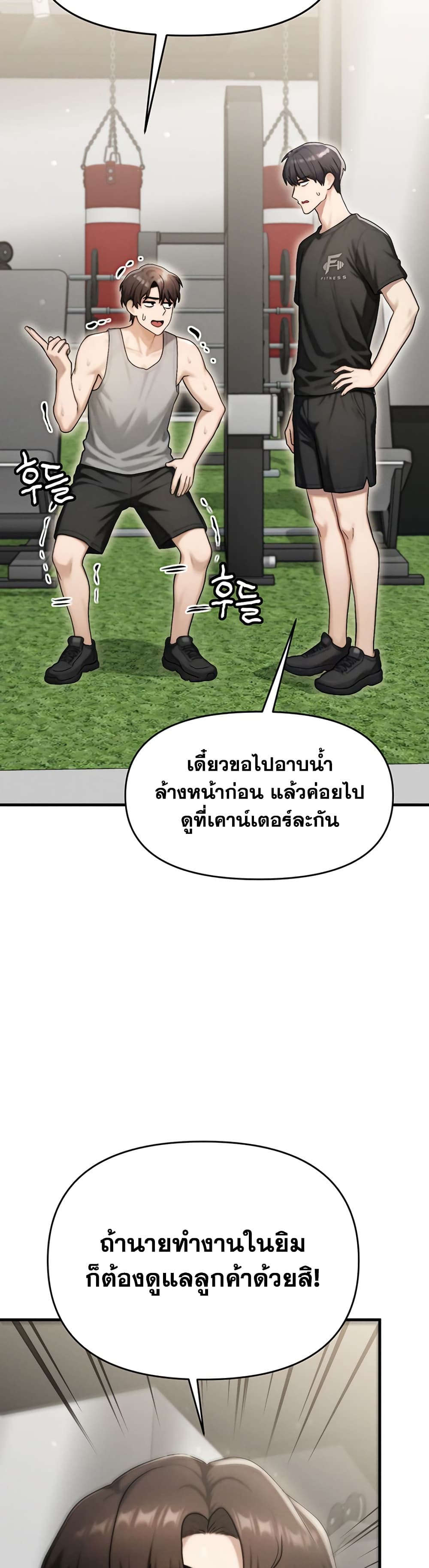My Ideal Type is My Friend’s Mom – My Ideal Type is My Friend’s Mom – ตอนที่ 10 หน้า 38