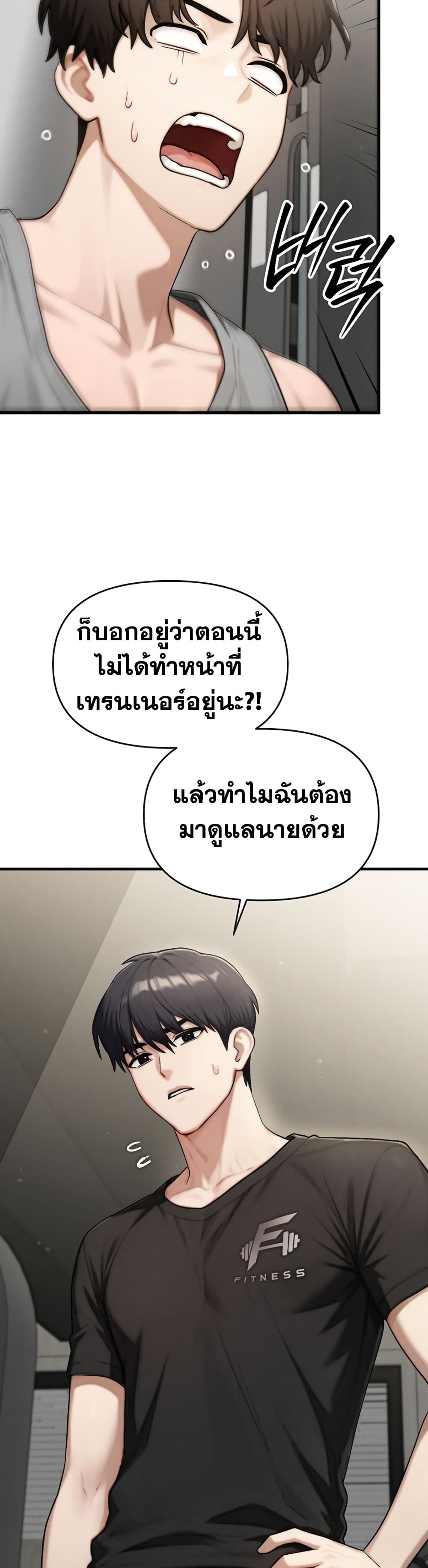 My Ideal Type is My Friend’s Mom – My Ideal Type is My Friend’s Mom – ตอนที่ 10 หน้า 39
