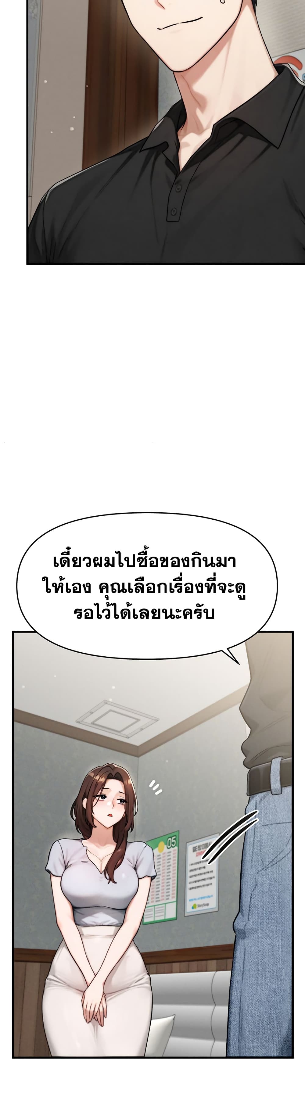 My Ideal Type is My Friend’s Mom – My Ideal Type is My Friend’s Mom – ตอนที่ 10 หน้า 52