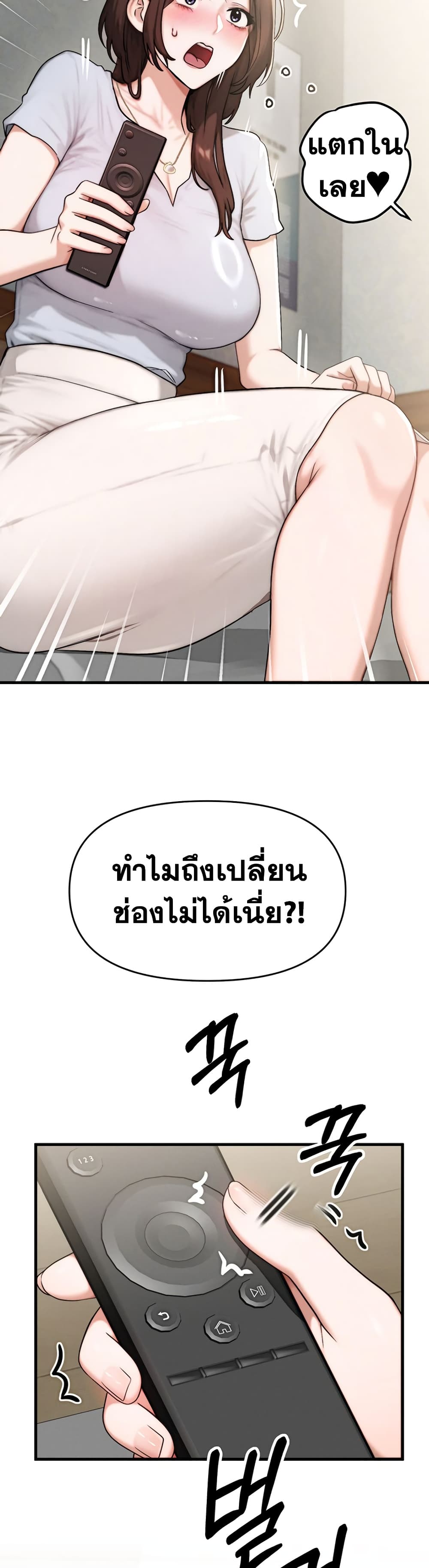 My Ideal Type is My Friend’s Mom – My Ideal Type is My Friend’s Mom – ตอนที่ 10 หน้า 56