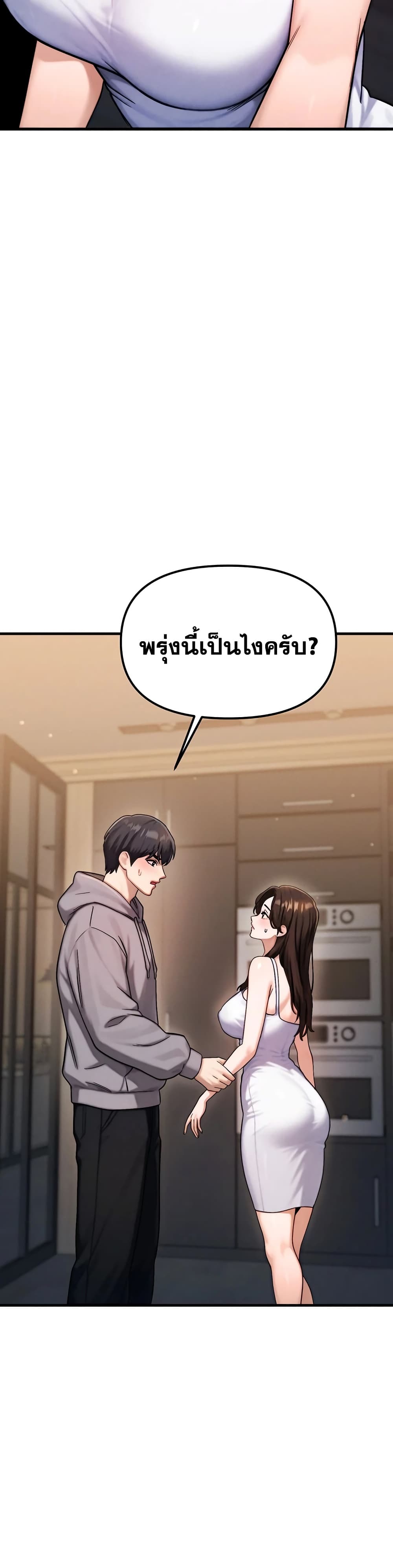 My Ideal Type is My Friend’s Mom – My Ideal Type is My Friend’s Mom – ตอนที่ 2 หน้า 5