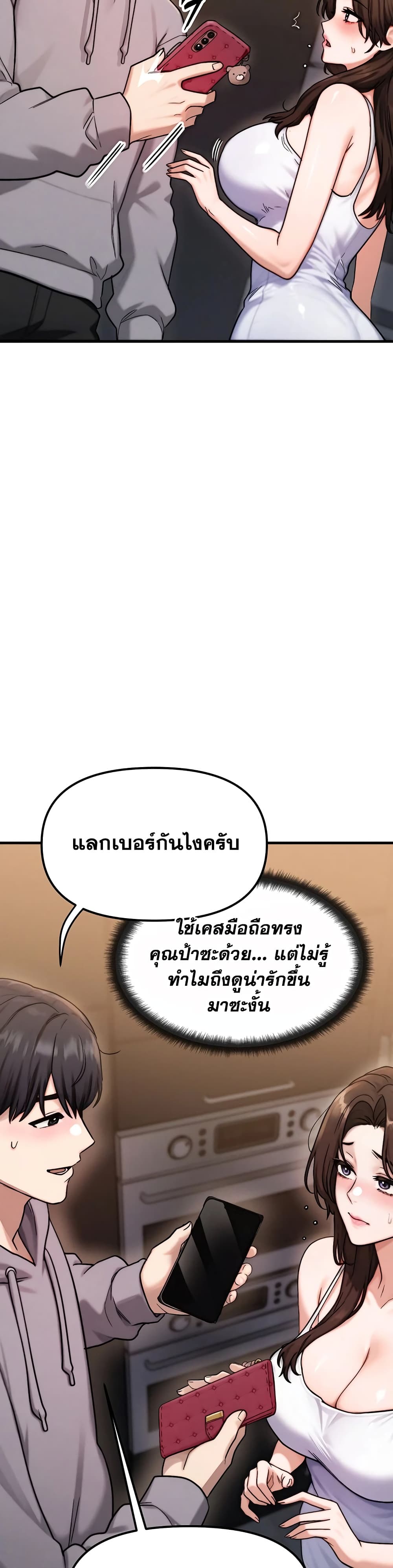 My Ideal Type is My Friend’s Mom – My Ideal Type is My Friend’s Mom – ตอนที่ 2 หน้า 8