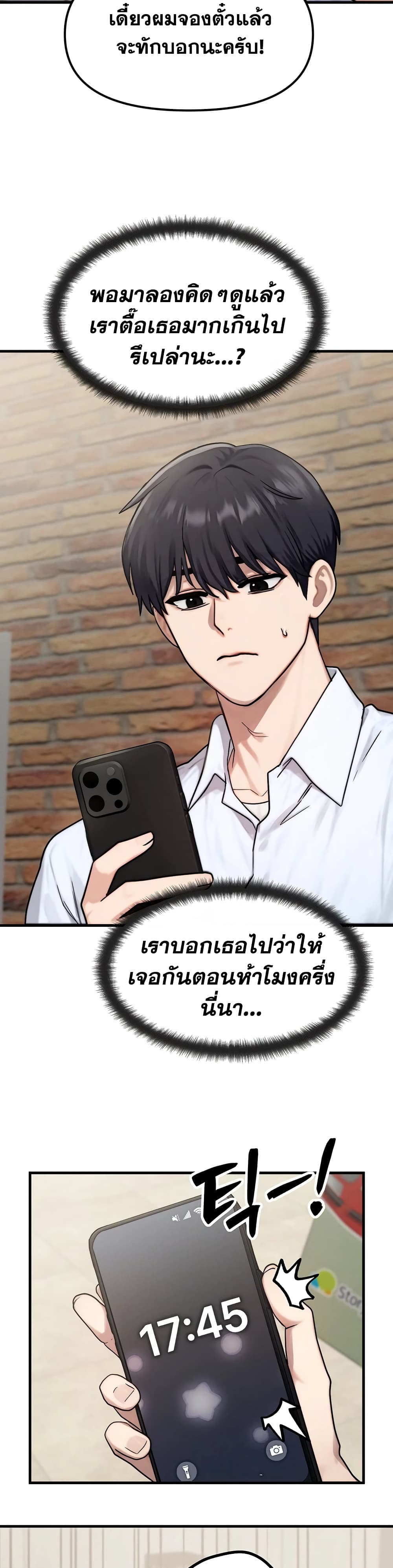 My Ideal Type is My Friend’s Mom – My Ideal Type is My Friend’s Mom – ตอนที่ 2 หน้า 9
