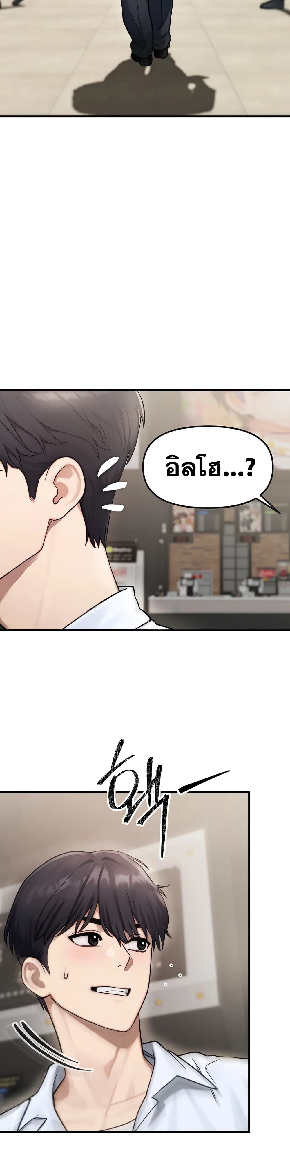 My Ideal Type is My Friend’s Mom – My Ideal Type is My Friend’s Mom – ตอนที่ 2 หน้า 12