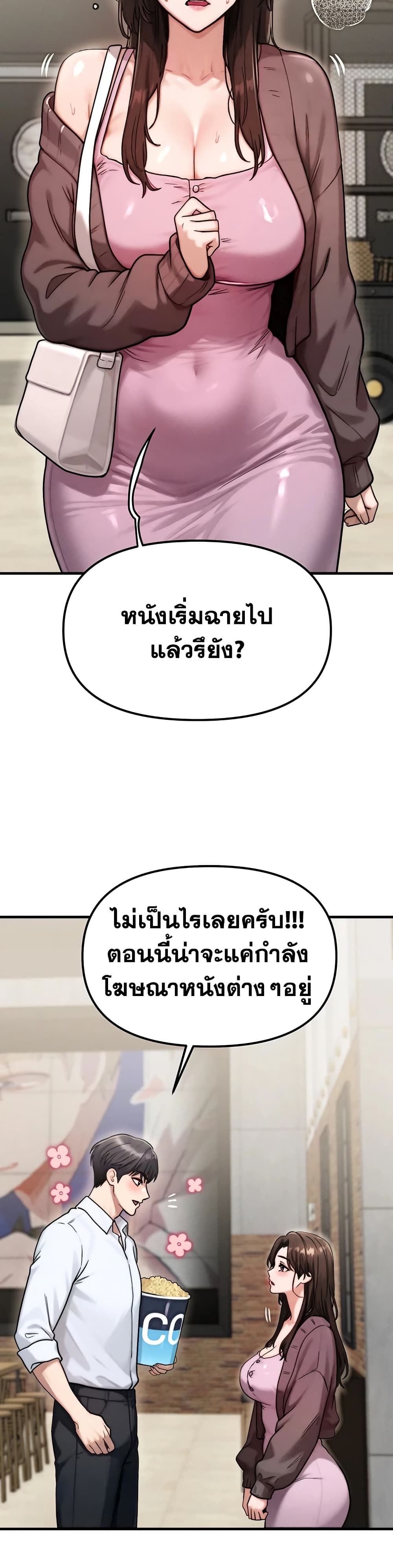 My Ideal Type is My Friend’s Mom – My Ideal Type is My Friend’s Mom – ตอนที่ 2 หน้า 15