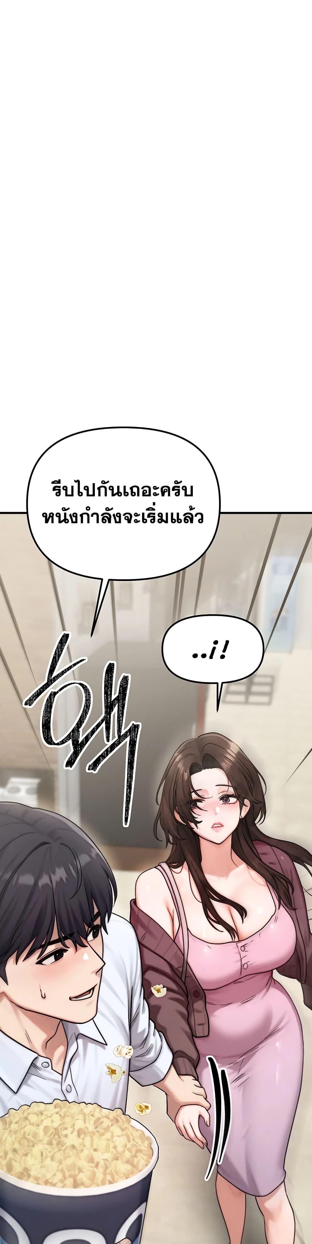 My Ideal Type is My Friend’s Mom – My Ideal Type is My Friend’s Mom – ตอนที่ 2 หน้า 16