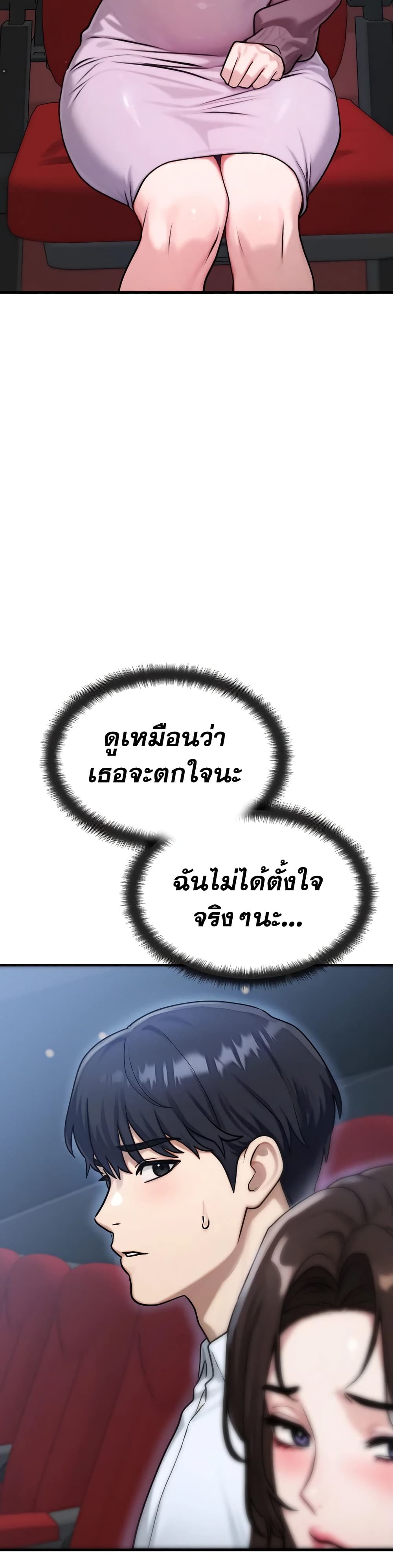 My Ideal Type is My Friend’s Mom – My Ideal Type is My Friend’s Mom – ตอนที่ 2 หน้า 23