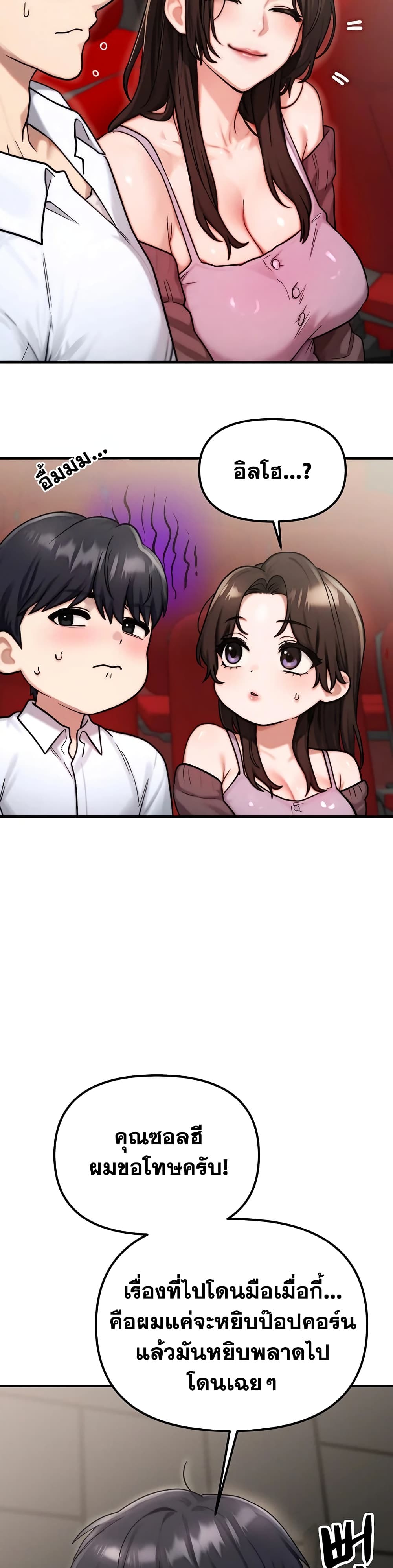 My Ideal Type is My Friend’s Mom – My Ideal Type is My Friend’s Mom – ตอนที่ 2 หน้า 26
