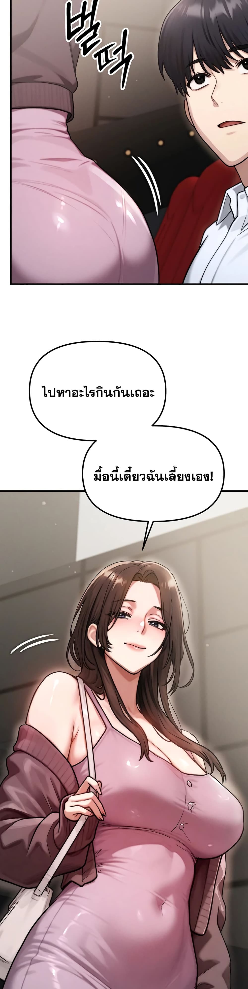 My Ideal Type is My Friend’s Mom – My Ideal Type is My Friend’s Mom – ตอนที่ 2 หน้า 29