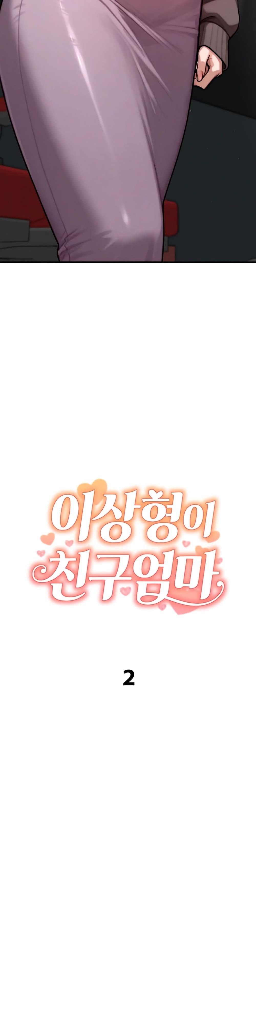 My Ideal Type is My Friend’s Mom – My Ideal Type is My Friend’s Mom – ตอนที่ 2 หน้า 30