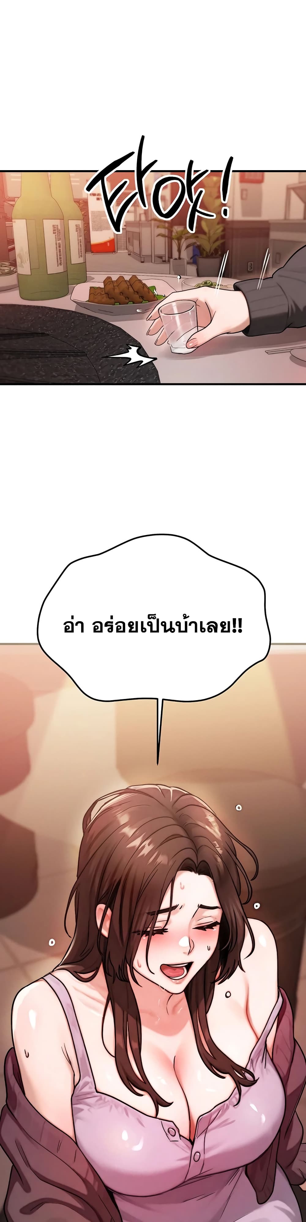 My Ideal Type is My Friend’s Mom – My Ideal Type is My Friend’s Mom – ตอนที่ 2 หน้า 32