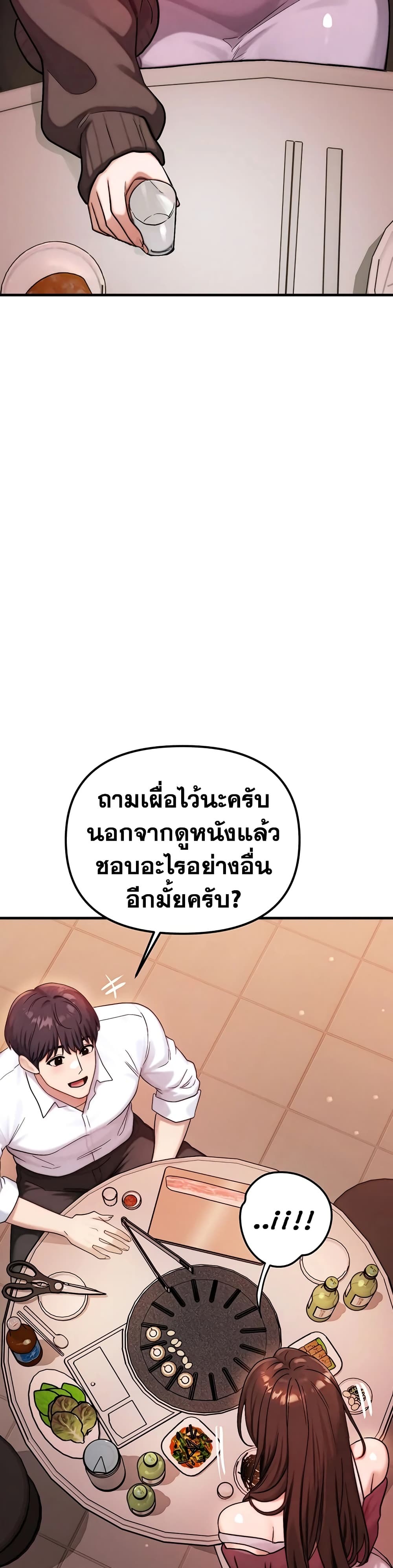 My Ideal Type is My Friend’s Mom – My Ideal Type is My Friend’s Mom – ตอนที่ 2 หน้า 33