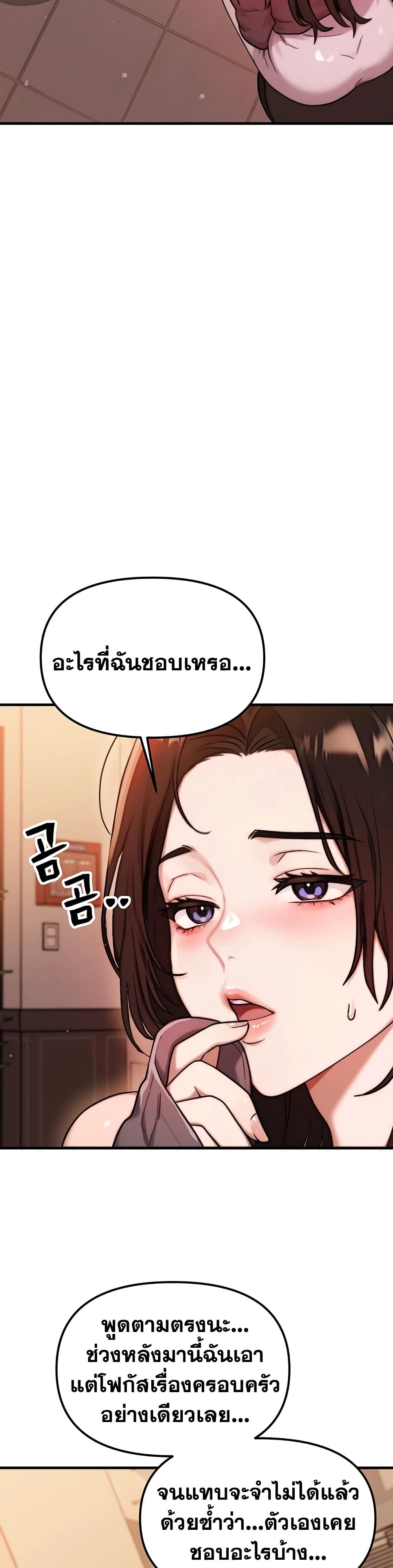 My Ideal Type is My Friend’s Mom – My Ideal Type is My Friend’s Mom – ตอนที่ 2 หน้า 34