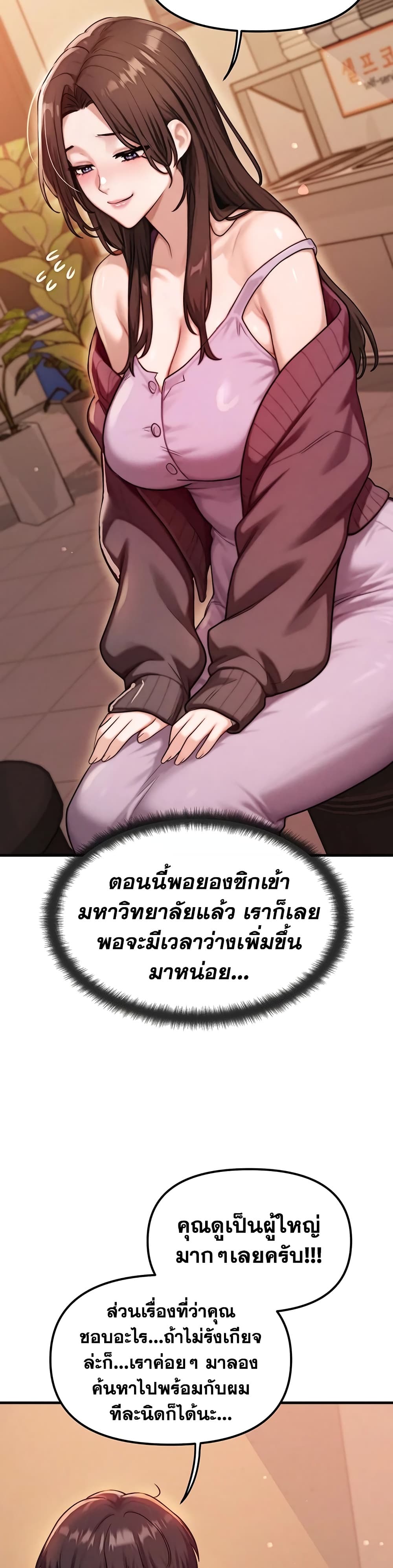 My Ideal Type is My Friend’s Mom – My Ideal Type is My Friend’s Mom – ตอนที่ 2 หน้า 35