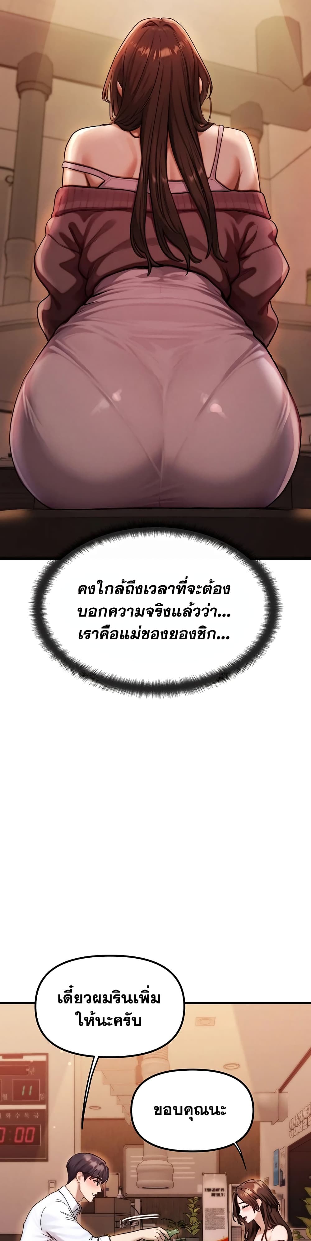 My Ideal Type is My Friend’s Mom – My Ideal Type is My Friend’s Mom – ตอนที่ 2 หน้า 38