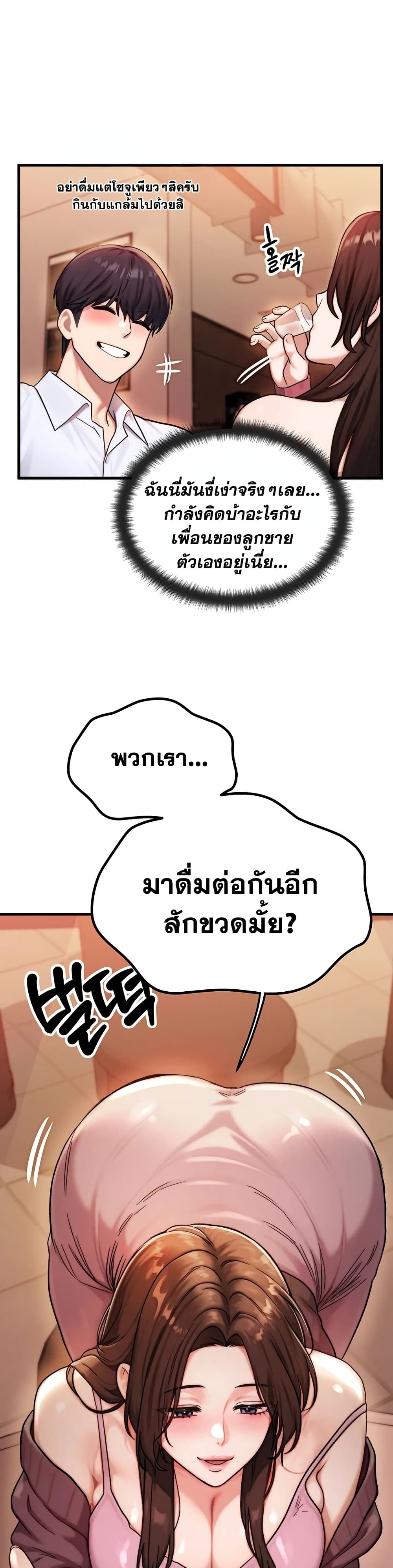 My Ideal Type is My Friend’s Mom – My Ideal Type is My Friend’s Mom – ตอนที่ 2 หน้า 40