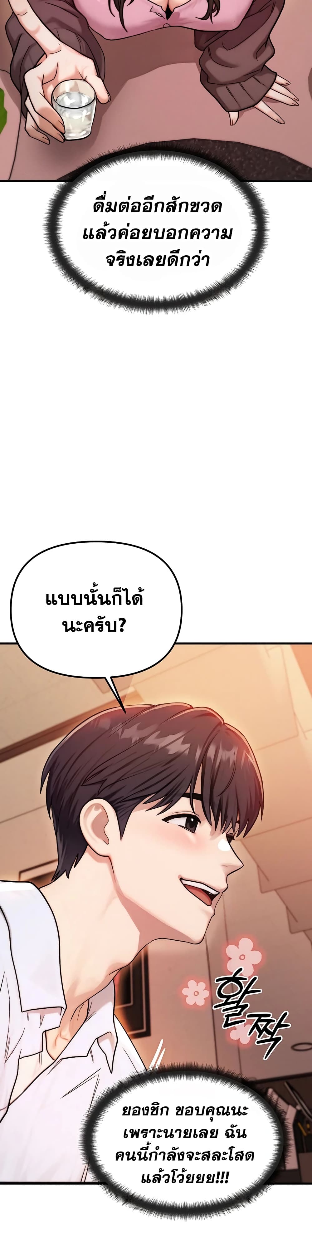 My Ideal Type is My Friend’s Mom – My Ideal Type is My Friend’s Mom – ตอนที่ 2 หน้า 41