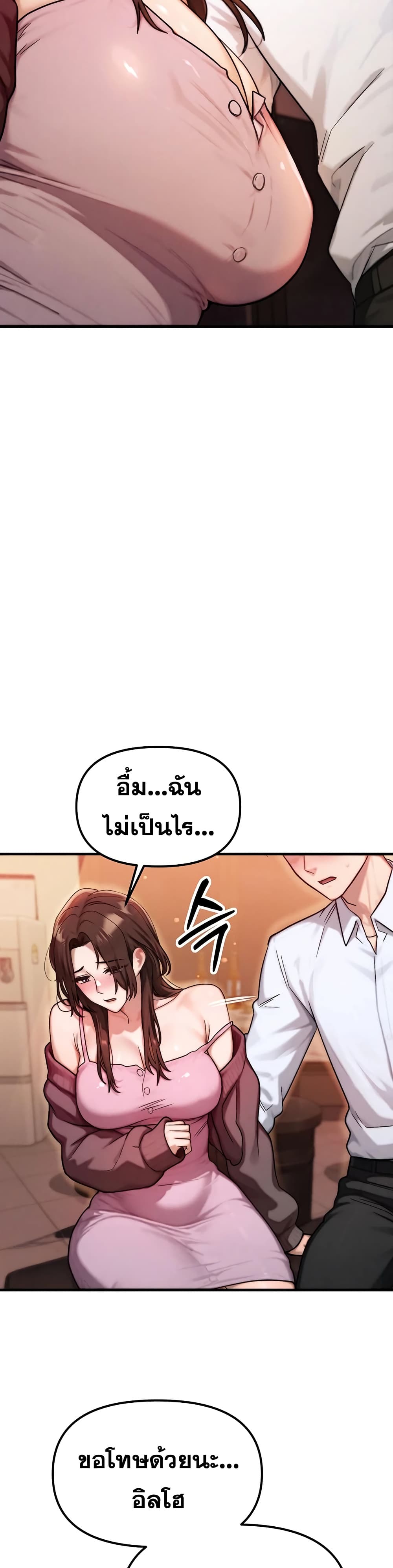 My Ideal Type is My Friend’s Mom – My Ideal Type is My Friend’s Mom – ตอนที่ 2 หน้า 44
