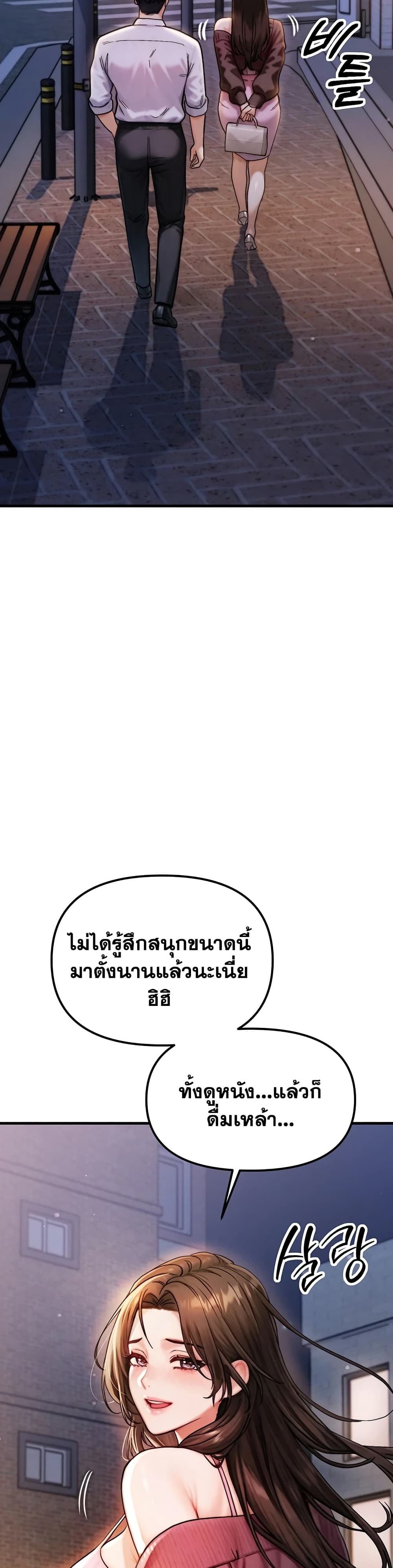 My Ideal Type is My Friend’s Mom – My Ideal Type is My Friend’s Mom – ตอนที่ 2 หน้า 48