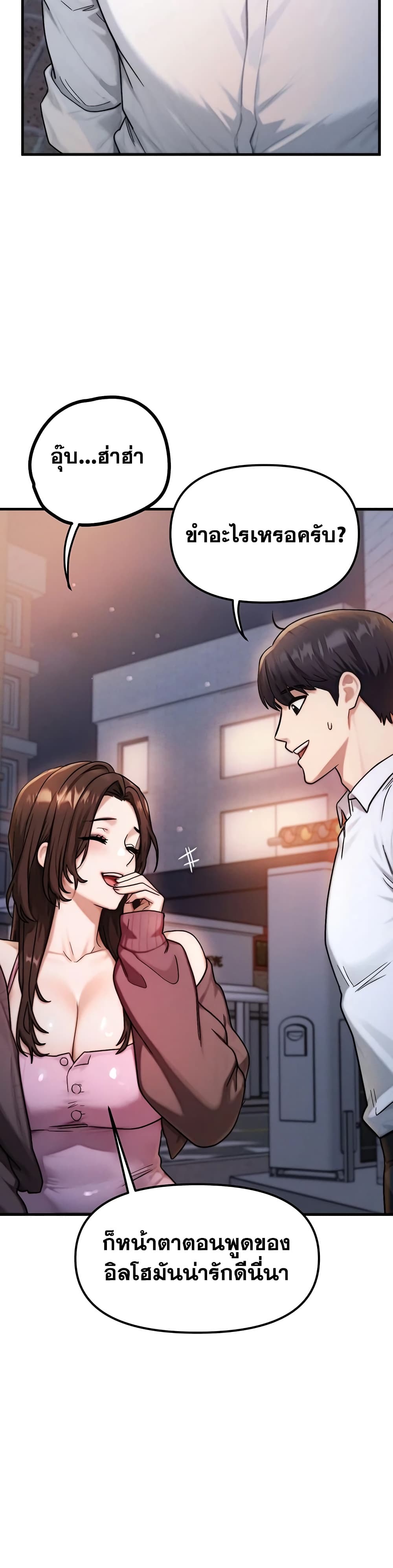 My Ideal Type is My Friend’s Mom – My Ideal Type is My Friend’s Mom – ตอนที่ 2 หน้า 50