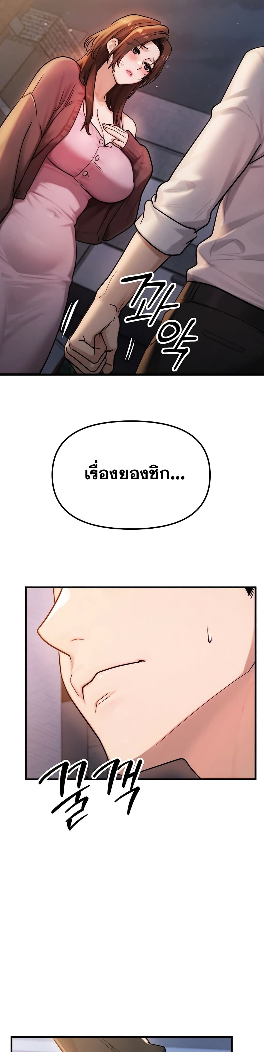 My Ideal Type is My Friend’s Mom – My Ideal Type is My Friend’s Mom – ตอนที่ 2 หน้า 54