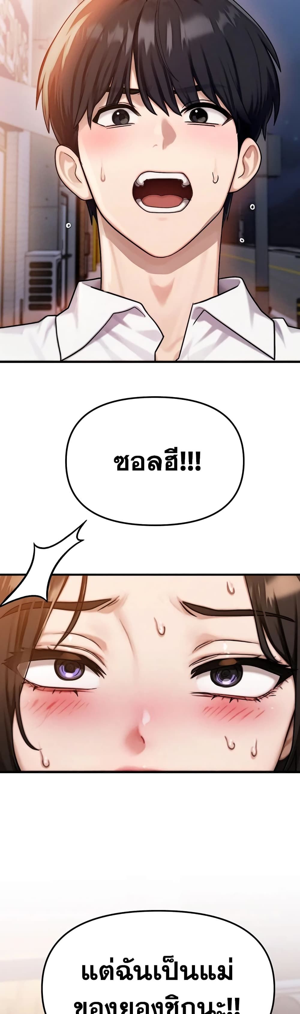 My Ideal Type is My Friend’s Mom – My Ideal Type is My Friend’s Mom – ตอนที่ 2 หน้า 59