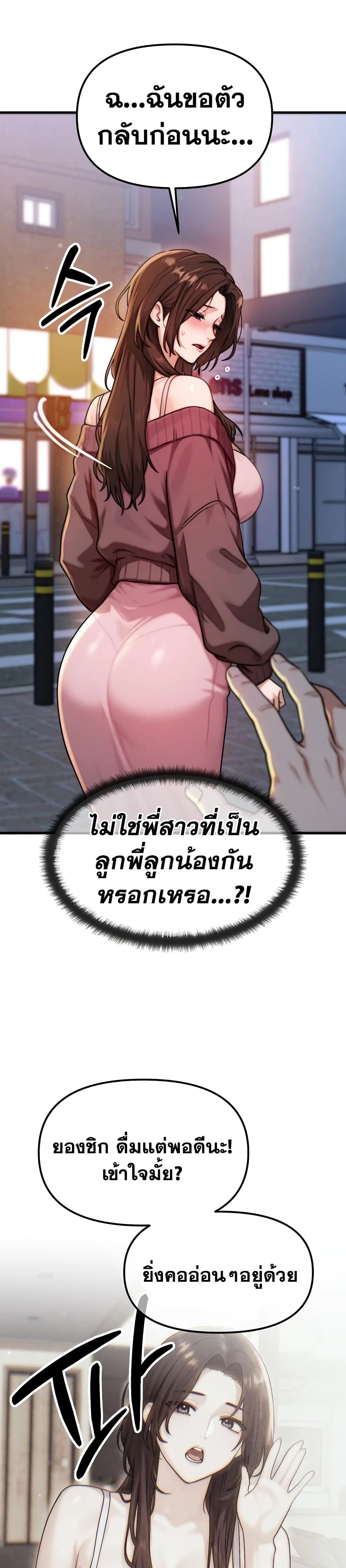 My Ideal Type is My Friend’s Mom – My Ideal Type is My Friend’s Mom – ตอนที่ 3 หน้า 2