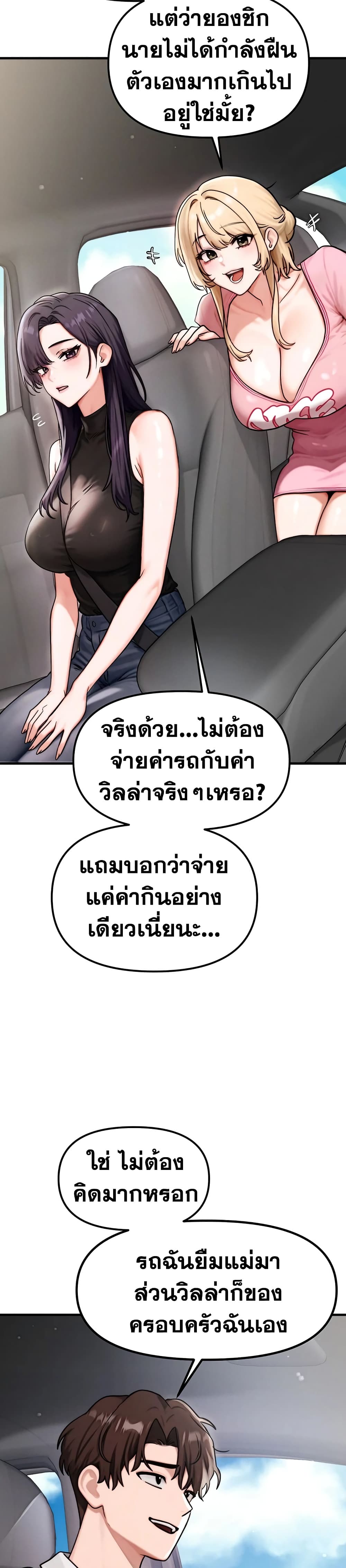 My Ideal Type is My Friend’s Mom – My Ideal Type is My Friend’s Mom – ตอนที่ 3 หน้า 7