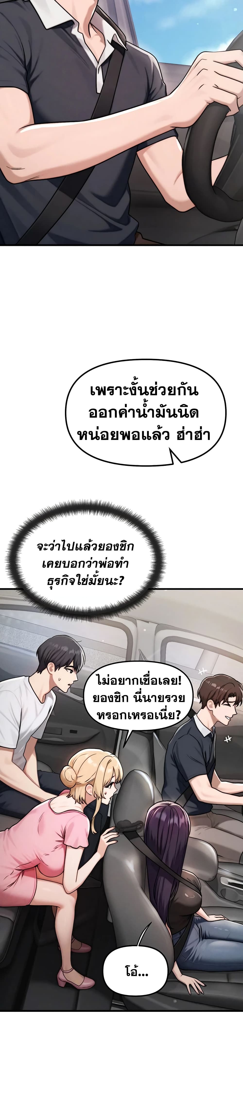 My Ideal Type is My Friend’s Mom – My Ideal Type is My Friend’s Mom – ตอนที่ 3 หน้า 8