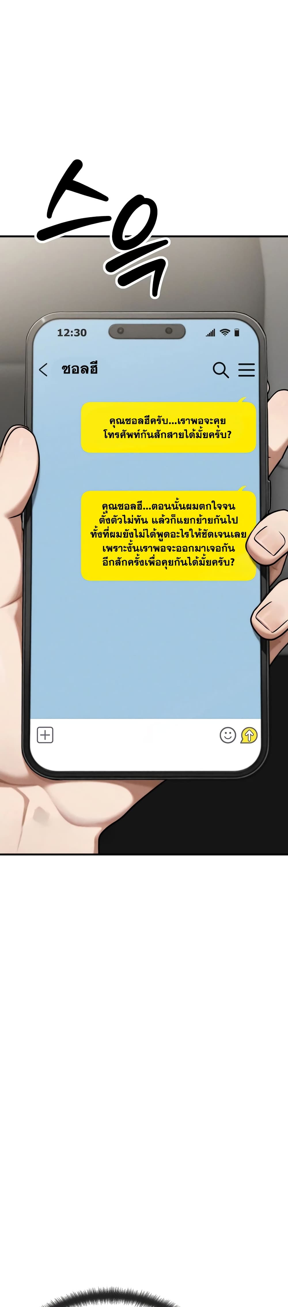 My Ideal Type is My Friend’s Mom – My Ideal Type is My Friend’s Mom – ตอนที่ 3 หน้า 9