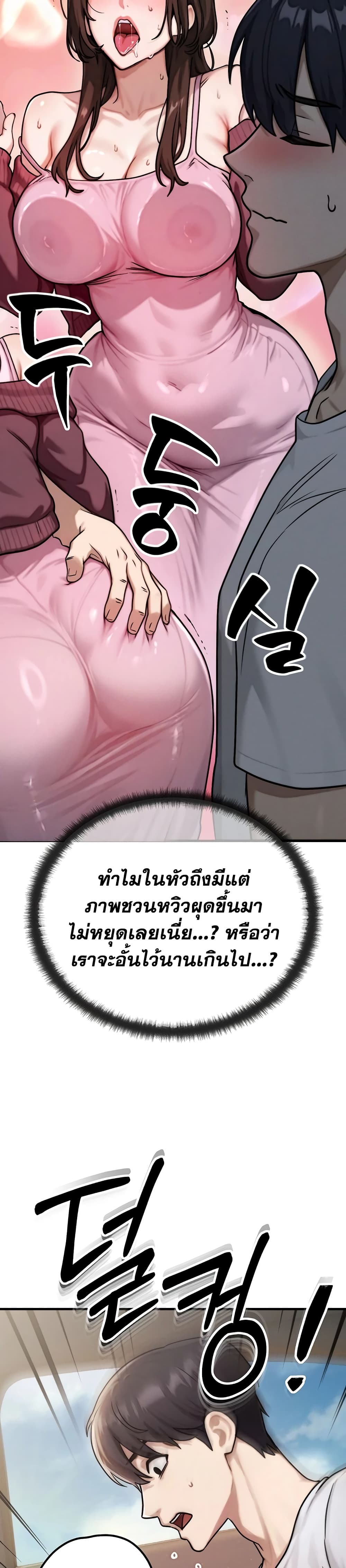 My Ideal Type is My Friend’s Mom – My Ideal Type is My Friend’s Mom – ตอนที่ 3 หน้า 11