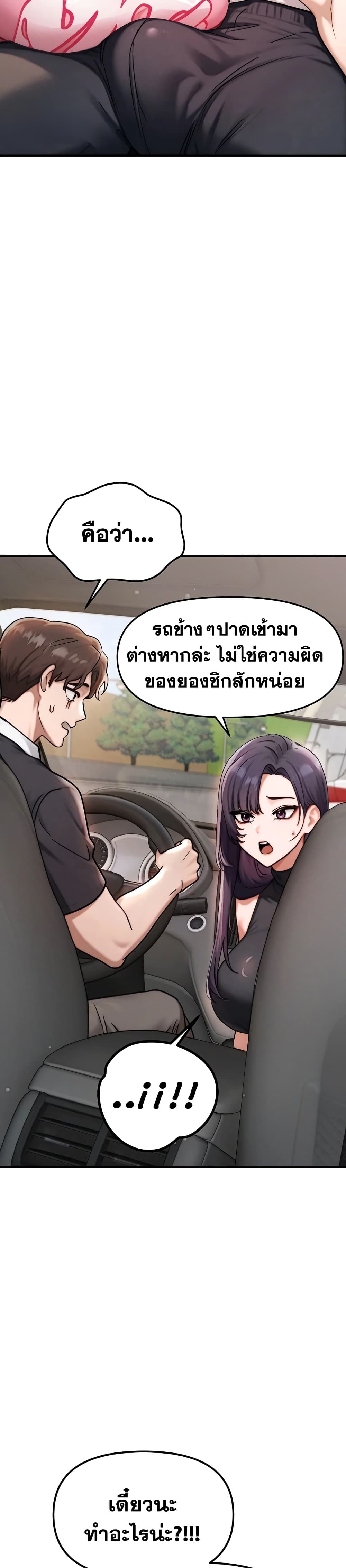 My Ideal Type is My Friend’s Mom – My Ideal Type is My Friend’s Mom – ตอนที่ 3 หน้า 13