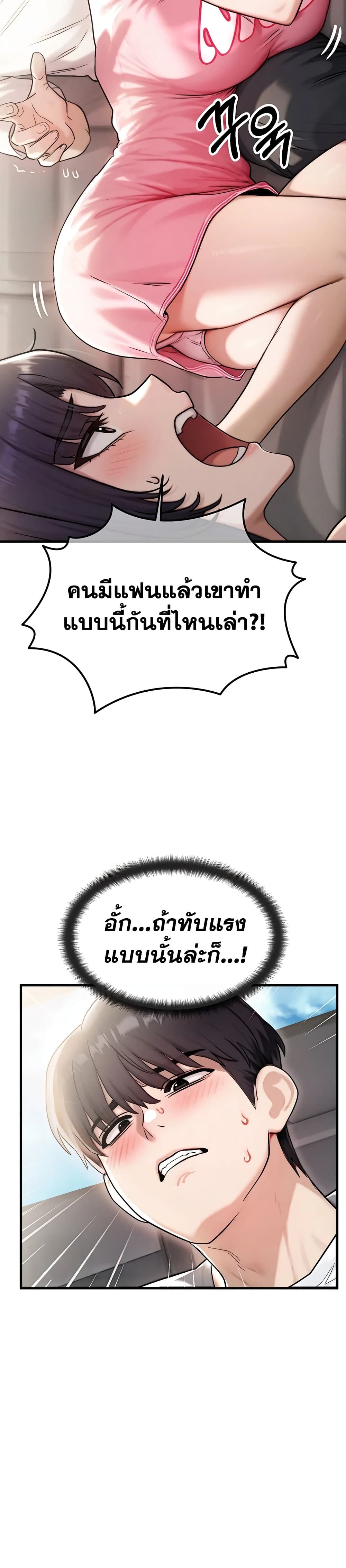 My Ideal Type is My Friend’s Mom – My Ideal Type is My Friend’s Mom – ตอนที่ 3 หน้า 15