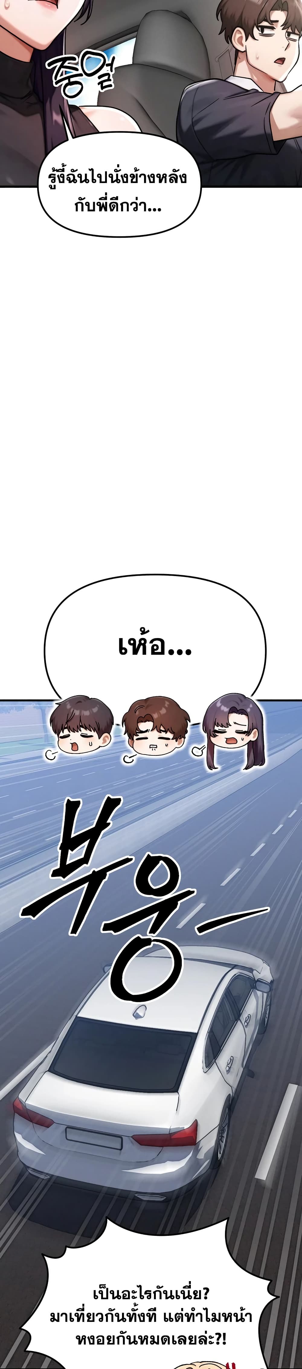 My Ideal Type is My Friend’s Mom – My Ideal Type is My Friend’s Mom – ตอนที่ 3 หน้า 19
