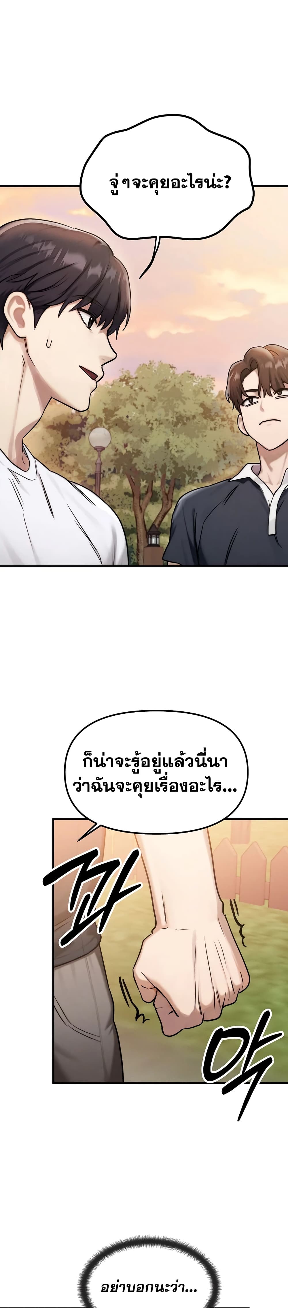 My Ideal Type is My Friend’s Mom – My Ideal Type is My Friend’s Mom – ตอนที่ 3 หน้า 24